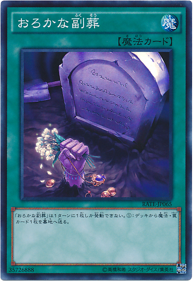 遊戯王ocg トレジャー パンダーは可能性の獣 スターライト速報 遊戯王ocg情報まとめ