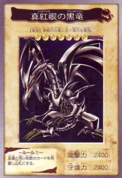 遊戯王ocg レッドアイズは青眼に随分差をつけられてしまった スターライト速報 遊戯王ocg情報まとめ 遊戯王ocg レッドアイズは青眼に随分差をつけられてしまった スターライト速報 遊戯王ocg情報まとめ