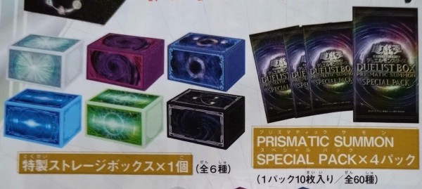 遊︎戯︎王 DUELIST BOX -PRISMATIC SUMMON- (デュエリスト ボックス