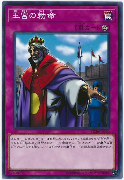 遊戯王tcg 海外の22年2月7日の新禁止制限リストが判明 王宮の勅命 イーバ 王神鳥シムルグ 等が禁止に スターライト速報 遊戯王ocg情報まとめ