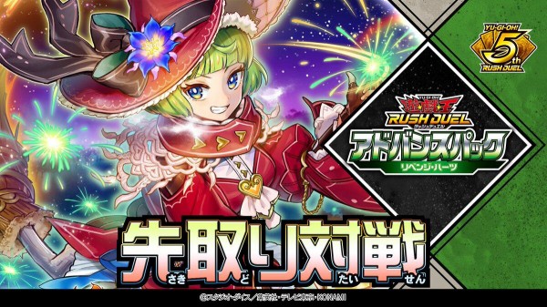遊戯王ラッシュデュエル情報】深淵のオーバーフォースに収録される新