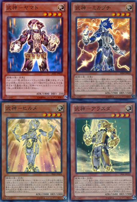 遊戯王ocg 武神はgxモチーフのテーマ スターライト速報 遊戯王ocg情報まとめ