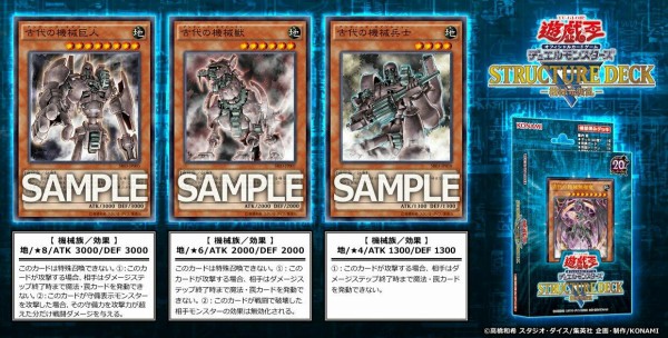 遊戯王 マシンナーズコマンド、機械竜叛乱 各3個 遊戯王OCGデュエル