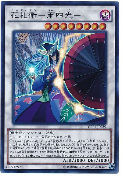 遊戯王ocg 召喚口上はキャラの性格が出る スターライト速報 遊戯王ocg情報まとめ