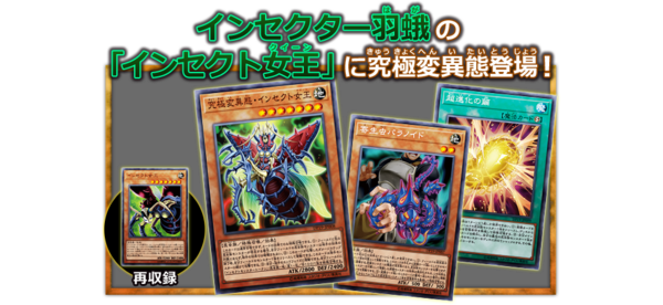 遊戯王OCG】巨大甲虫で戦地を蹂躙する「ビートルーパー」登場