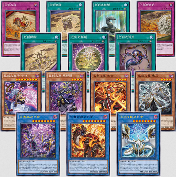 遊戯王 巳剣デモンスミスデッキ 巳剣デッキ アザミナデモン