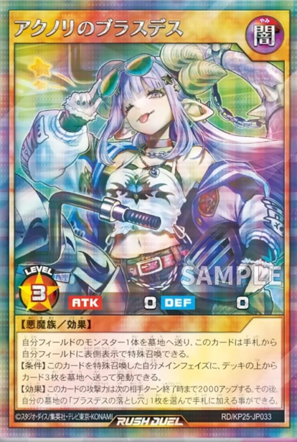 遊戯王ラッシュデュエル情報】極光のライジングにイラスト違いの