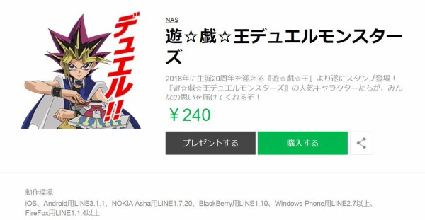 遊戯王 他のシリーズにもlineスタンプがあったら スターライト速報 遊戯王ocg情報まとめ