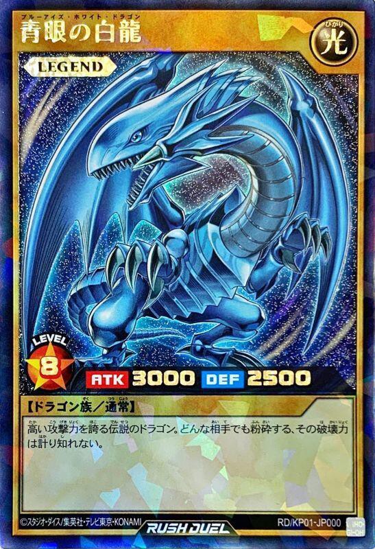 遊戯王ラッシュデュエル】ラッシュレアの封入率は厳しい