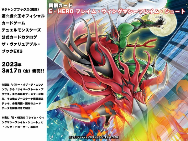 遊戯王 本格構築済み HERO デッキ フレイムウィングマンフレイムシュート E・HERO フレイム・ウィングマン－フレイム・シュート
