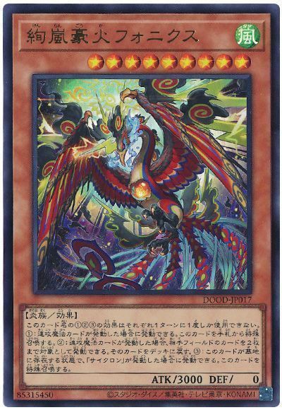 遊戯王大会結果】第15回つりおCS宇都宮 個人戦 優勝は【絢嵐