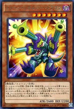 遊戯王 リボルバー・ドラゴン card-museum_rdkp09-jp000-rush