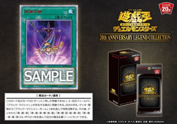 遊戯王OCG】ブラックマジシャンガールの性能をもうちょっと