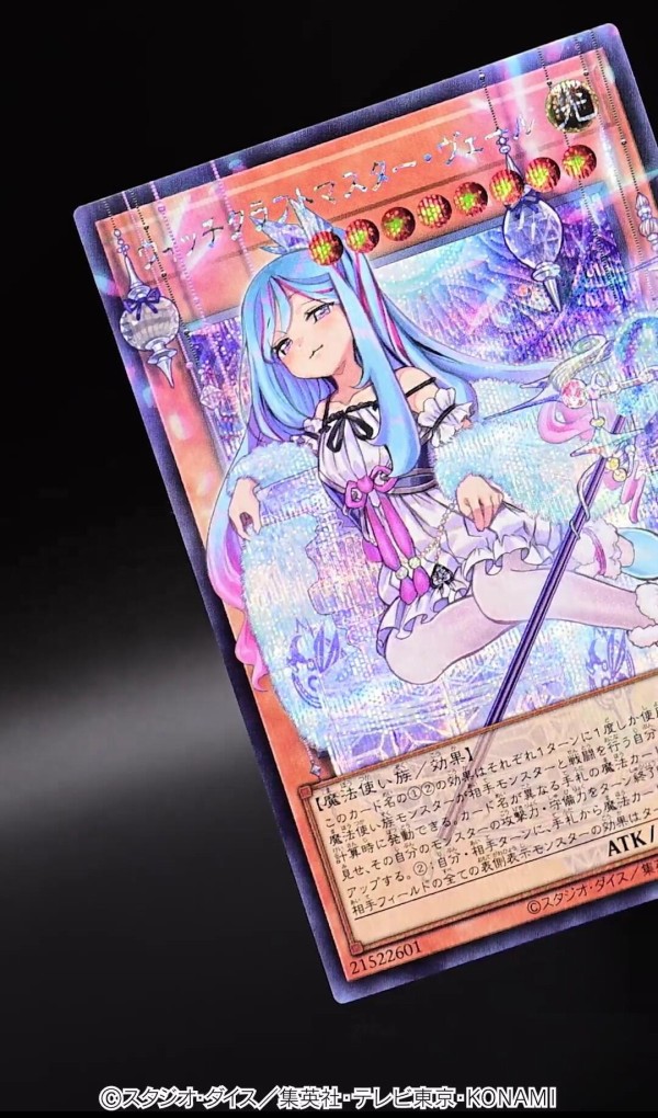 遊戯王OCG情報】REVOLUTION BOOSTER -トゥーン・ウィッチクラフト・破
