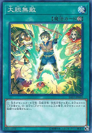 遊戯王ocg 大胆無敵 活用 炎属性効果ダメージデッキのデッキレシピを公式が紹介 スターライト速報 遊戯王ocg情報まとめ