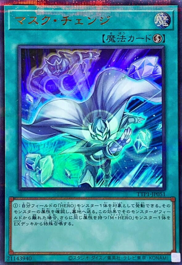 遊戯王OCG】M・HEROファウンティン有能すぎる : スターライト速報