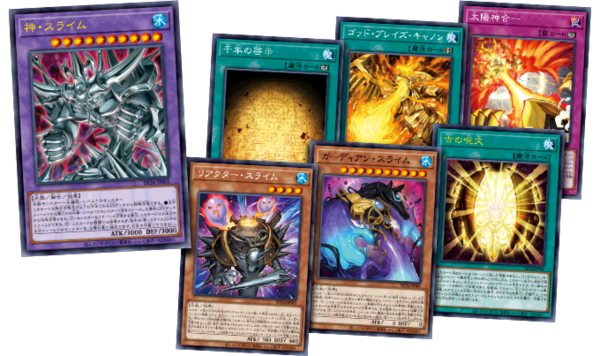 遊戯王OCG】ラーの翼神竜の豊富なサポートカード : スターライト