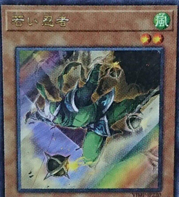 遊戯王OCG】妖仙獣はカマイタチ三兄弟が特に強いね : スター