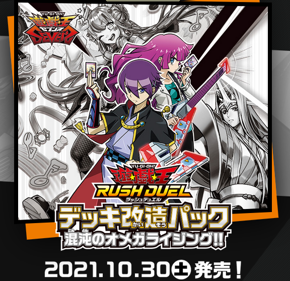 七宝船 ウルトラレア 遊戯王 ラッシュデュエル （遊戯王ラッシュ
