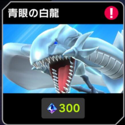遊戯王　青眼の白龍　特製小皿　マスターデュエル 遊戯王 青眼の白龍 特製小皿 マスターデュエル - メルカリ