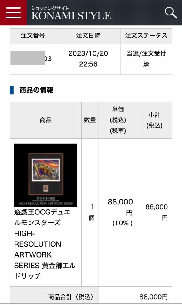 遊戯王　HIGH-RESOLUTION ARTWORK SERIES 遊戯王OCGデュエルモンスターズHIGH-RESOLUTION ARTWORK SERIES
