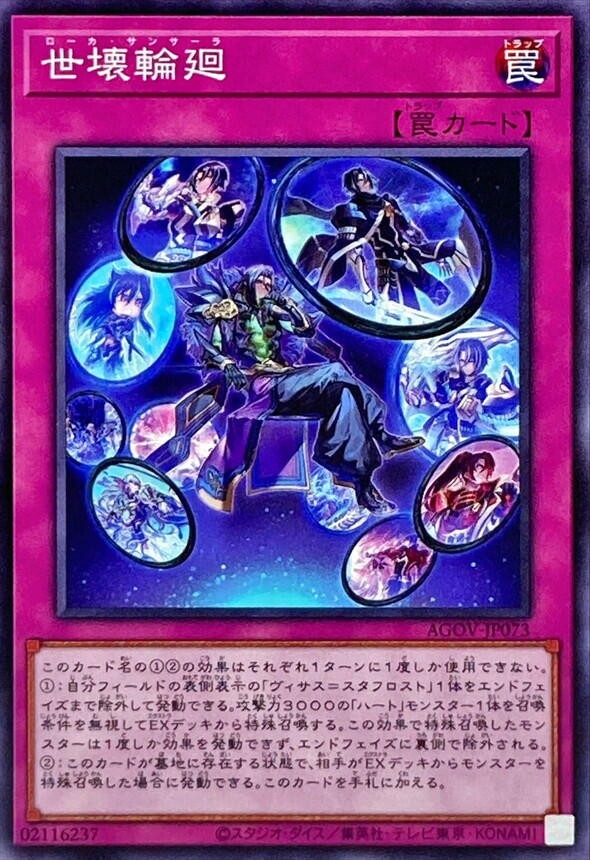 遊戯】伍世壊=カラリウム【レア/魔法】CYAC-JP058遊戯王OCG:魔法