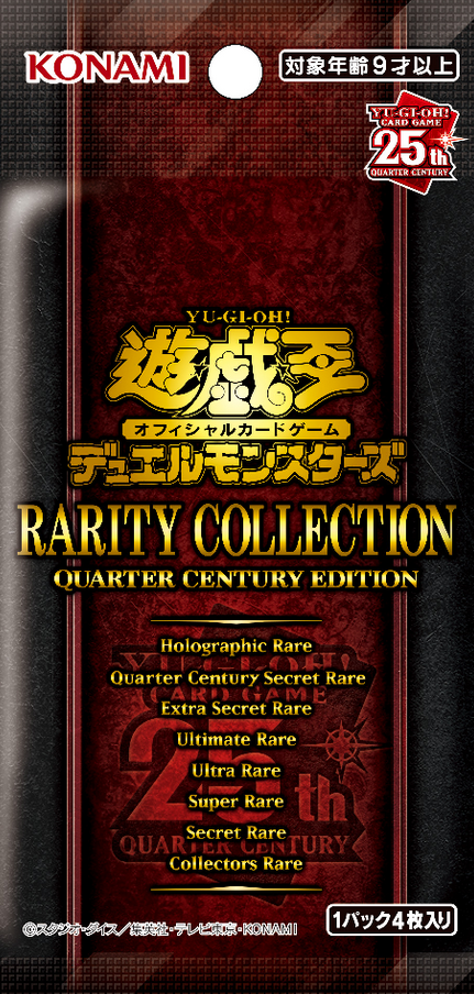 遊戯王OCG】まずはコレ！なレアコレ : スターライト速報 -遊戯王