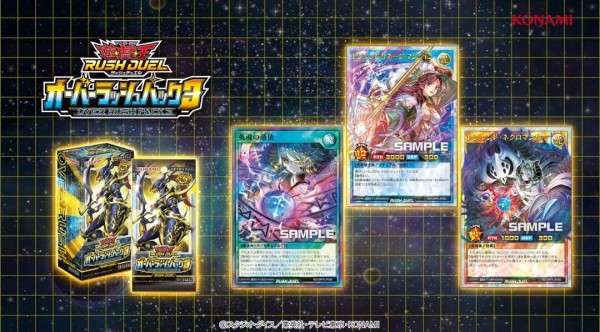 遊戯王ラッシュデュエル情報】オーバーラッシュパック3に「レジェンド