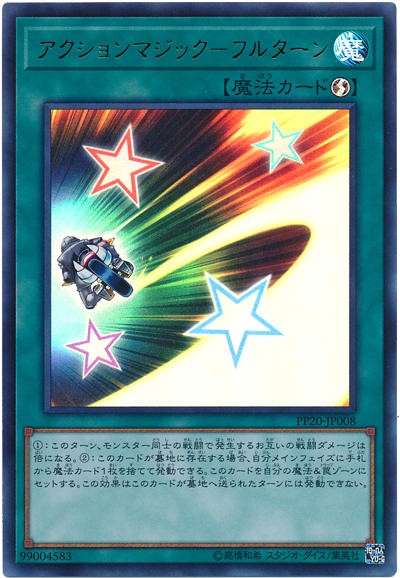 遊戯王ocg 今後は特殊ルールもocg化されていく スターライト速報 遊戯王ocg情報まとめ