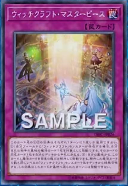 遊戯王OCGフラゲ】インフィニティ・チェイサーズに『ウィッチ