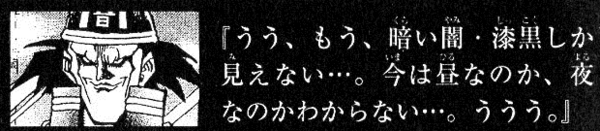 遊戯王】超可哀想な原作の闇のプレイヤーキラーさん : スター