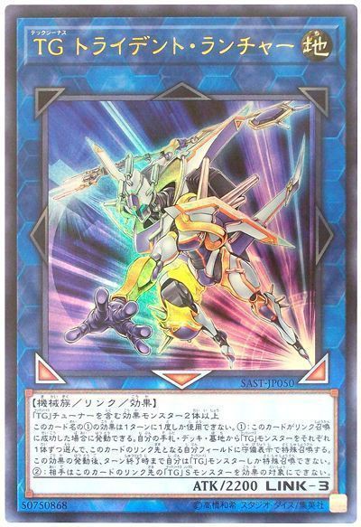 遊戯王ocg 今のtgに足りないものは スターライト速報 遊戯王ocg情報まとめ