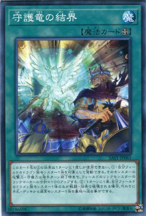 遊戯王ocg 星遺物のストーリーは暗かった スターライト速報 遊戯王ocg情報まとめ