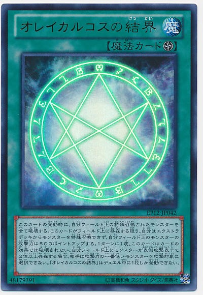 遊戯王ocg ダーツのオレイカルコスもちゃんとocg化してほしいね スターライト速報 遊戯王ocg情報まとめ