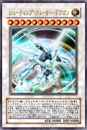 遊戯王カードで絵が一番かっこいいのは スターライト速報 遊戯王ocg情報まとめ