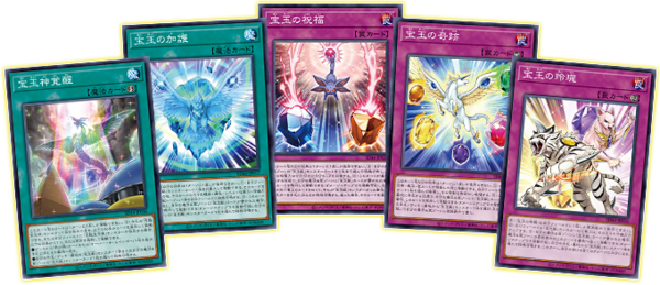 Amazon | 遊戯王○まとめ売り「宝玉獣」構築済みデッキ40枚+EX15
