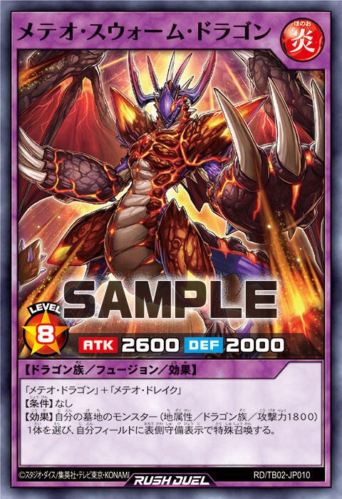 遊戯王ラッシュデュエル情報】トリプルビルドパック