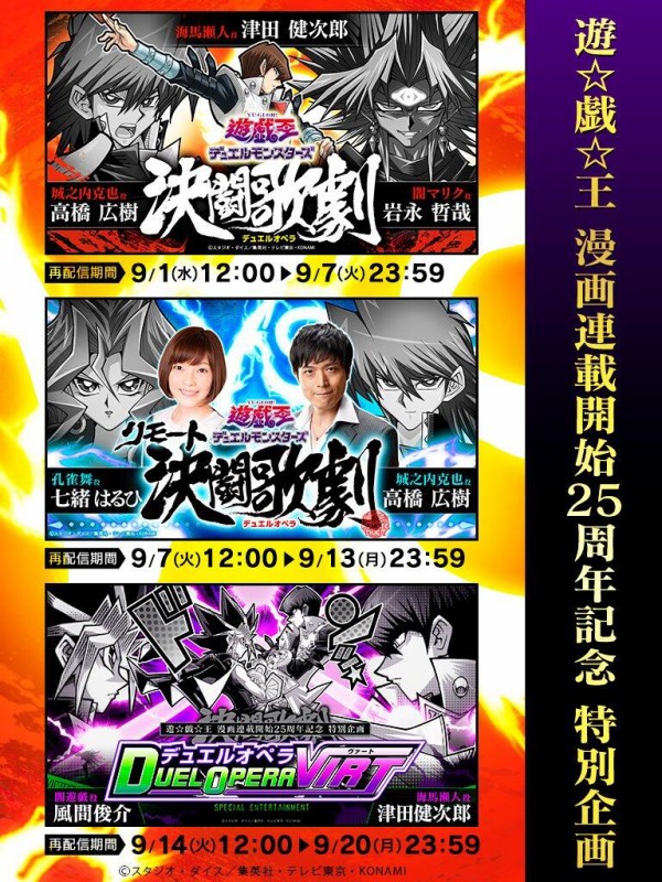 遊戯王dm デュエルオペラ 城之内克也vs闇マリク の動画再配信開始 スターライト速報 遊戯王ocg情報まとめ