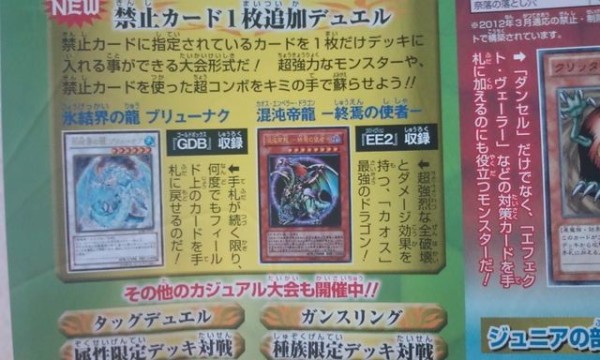遊戯王ocg 10月1日から禁止カード1枚入れていいカジュアル大会等が開催されるぞ スターライト速報 遊戯王ocg情報まとめ 遊戯王ocg 10月1日から禁止カード1枚入れていいカジュアル大会等が開催されるぞ スターライト速報 遊戯王ocg情報まとめ