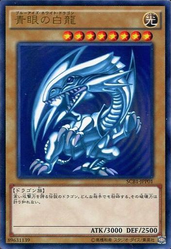 遊戯王OCG】青眼ラインの偉大さ : スターライト速報 -遊戯王OCG