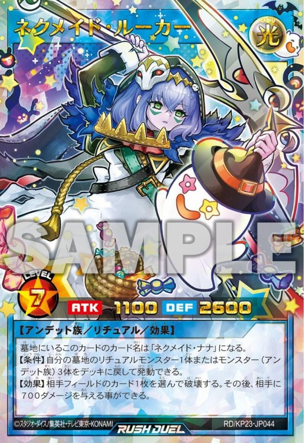 遊戯王ラッシュデュエル情報】新星のギアスチャージに「ネクメイド