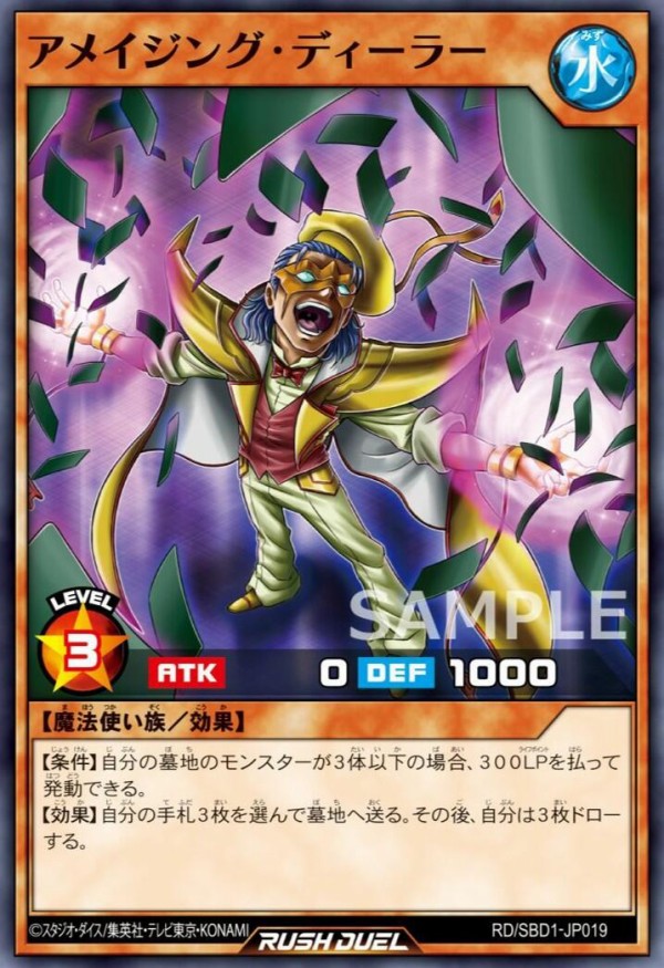 遊戯王ラッシュデュエル情報 7つの最強バトルデッキの新規カード等が判明 スターライト速報 遊戯王ocg情報まとめ