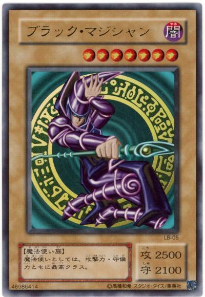 遊戯王　ブラックマジャン　まとめ 2025年 ブラック・マジシャンデッキ 入門書】これが俺の切り札