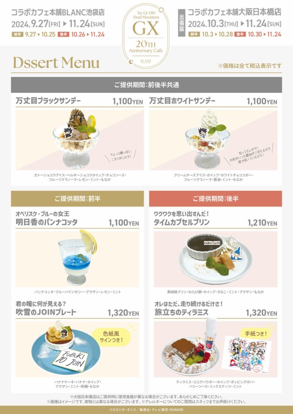 遊戯王 デュエルモンスターズGXコラボカフェ BLANC缶バッジ 万丈目準17