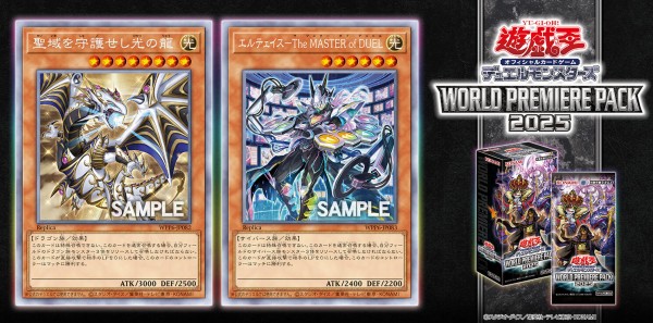 18遊戯王　聖域を守護せし光の龍　エクストラシークレット　アジア版 EXSE 聖域を守護せし光の龍 販売 | [WPP6] WORLD PREMIERE PACK
