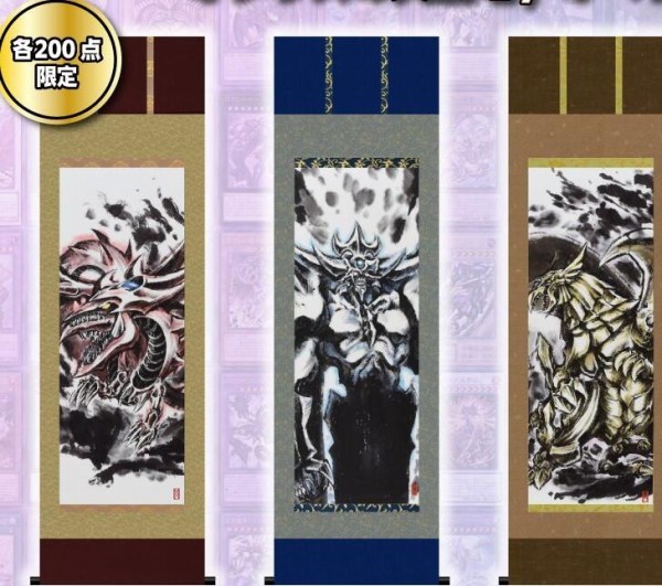 遊戯王情報】ARTWORK SERIES掛軸「オシリスの天空竜」「オベリスクの巨