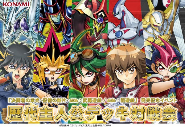 2024年2月開催「遊戯王デュエルモンスターズ 決闘者伝説 QUARTER