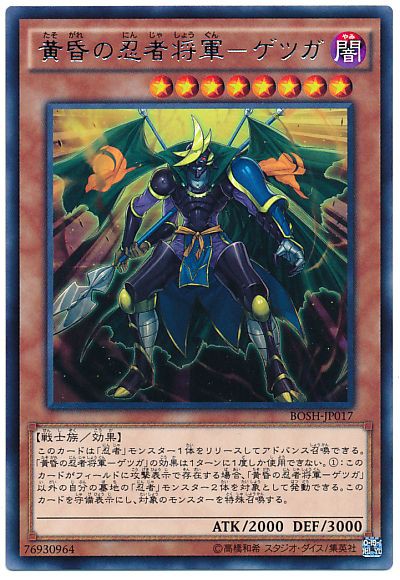 遊戯王ocg 七夕の日に行われたduel Liveでくろさわ選手が使用した 忍者 デッキのレシピ公開 スターライト速報 遊戯王ocg情報まとめ