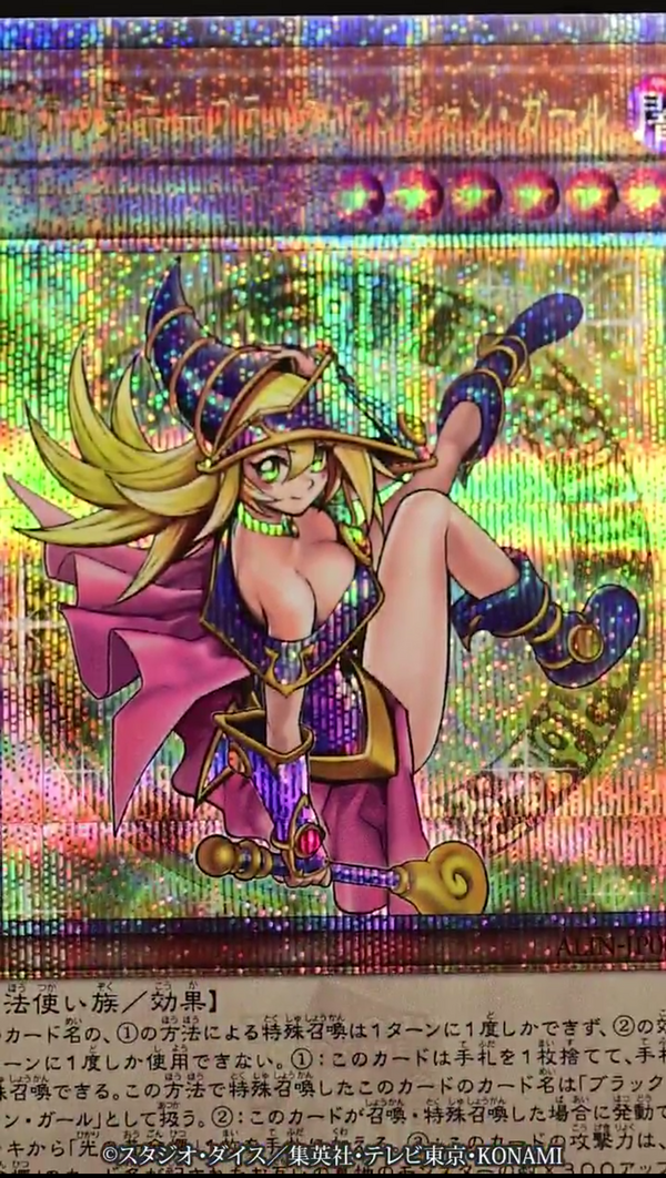 魔術師の弟子　ブラックマジシャンガール　25th アライアンスインサイト Amazon.co.jp: 遊戯王カード 魔術師の弟子－ブラック