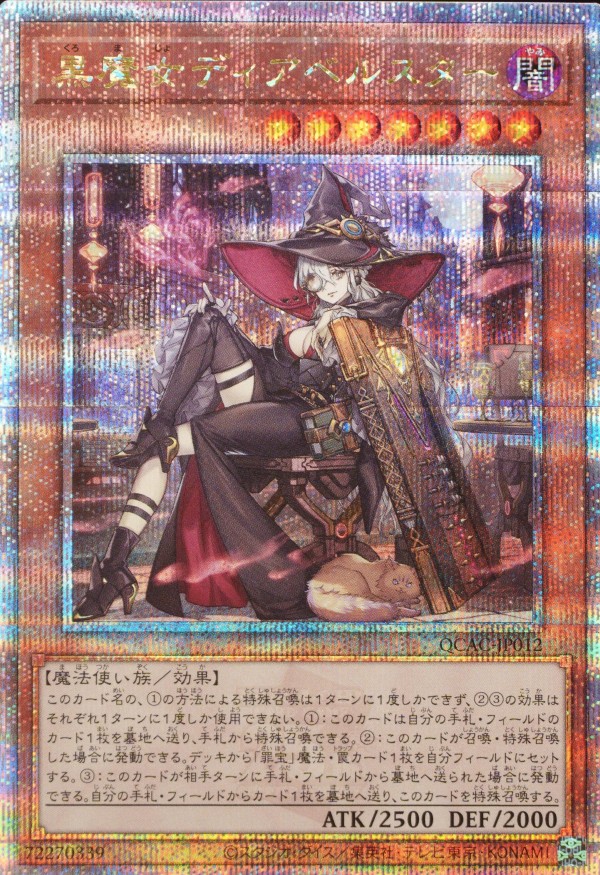 マッドレアアクエラ 絵違いシークレット 遊戯王 イラスト 違い